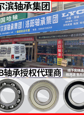 速发B 哈尔滨轴承 0016 6011 6012 601 601球 - 2 Z RZ 深沟4 小