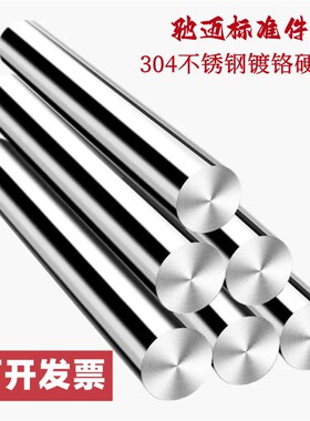 现货速发新品0b4不锈钢镀铬硬轴 04光轴 活塞杆 杆 非标 可代