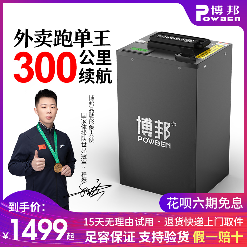 速发博车48v电动邦锂大单v动力60体72v00外卖车大容量锂电瓶