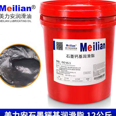 美力安石墨钙基润滑脂耐高温300度钙基锂基脂黄油脂12公斤800克u.