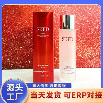 娇贝诗SKFD水乳套装补水保湿面部护理化妆水爽肤水精华液护肤品