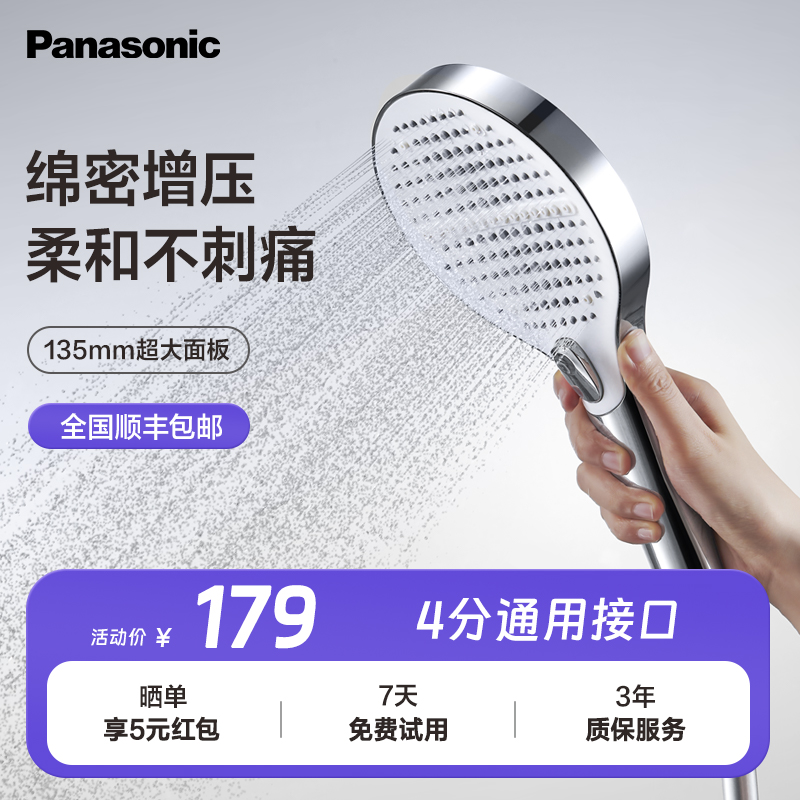 多孔出水/易清硅胶嘴/细腻淋浴感