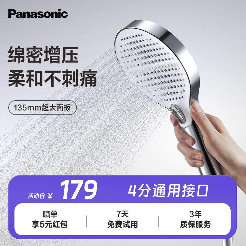 松下淋浴花洒喷头增压淋浴头淋蓬头加压软管花洒手持式花洒头31AS,家庭/个人清洁工具,花洒/淋蓬头,淘宝优惠券,粉丝福利购,淘宝优惠卷