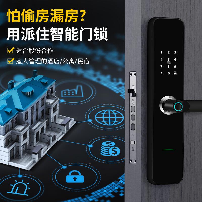 LOA子长短租电锁送理系管统酒店公寓物ORE联网门锁RIOT指纹锁