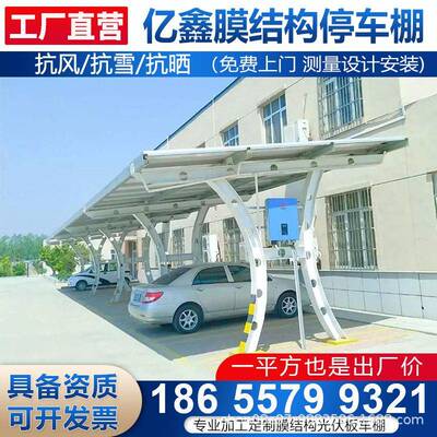 光伏车棚太阳能发电伏停车棚无钢结IVE构锡遮雨棚大场型停车停车