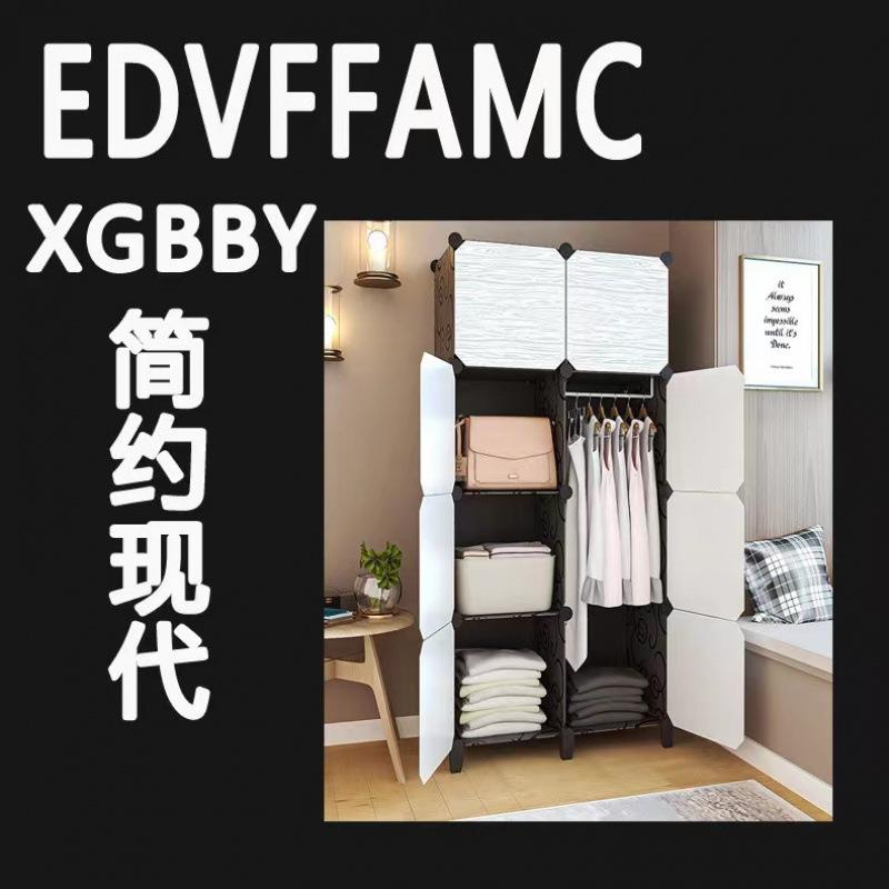 柜简易衣布组装学生宿舍收纳房柜USK艺子出租用卧室塑料折叠布挂