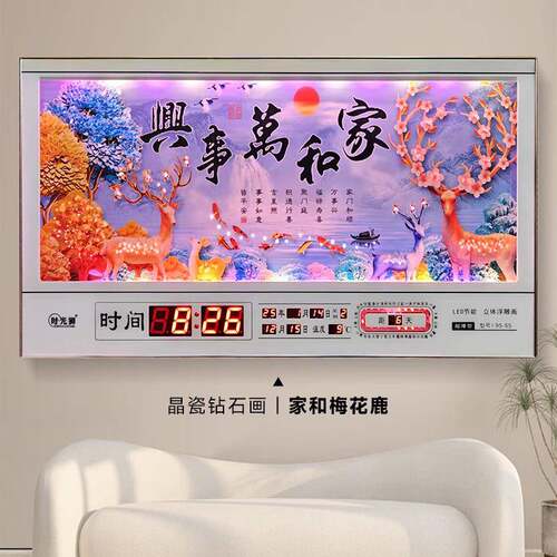 202023BZS25新款家时客厅万年历晶瓷钻石画装饰挂钟用LED数码静音