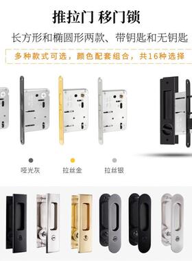 推拉门锁暗带红指示口袋门卫生间实木门推锁拉门移门钩锁拉SIE手
