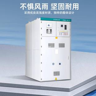10KV高压开关中柜KYN283A高压柜配电柜进出线柜置5kv户外高低压成