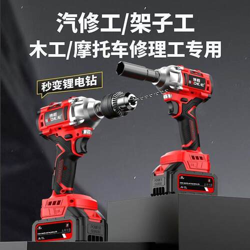博程无刷电动手大功率ISI专风炮扳锂电钻大扭力冲击具套装工汽修