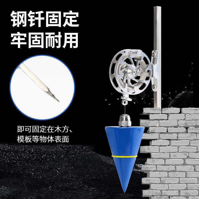 磁线坠吊线锤建筑工具工地水泥V陀形线垂468垒坠子性自动收线测德