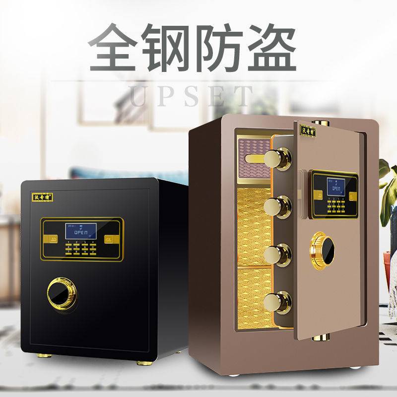 密码保险柜家庭用入墙迷你小型密码保险箱全钢防盗机械指纹报警保