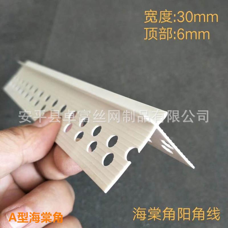 PFFCVC海棠角装双羚羊圆形护塑角瓷砖收边防撞条阴墙角料修阳护角