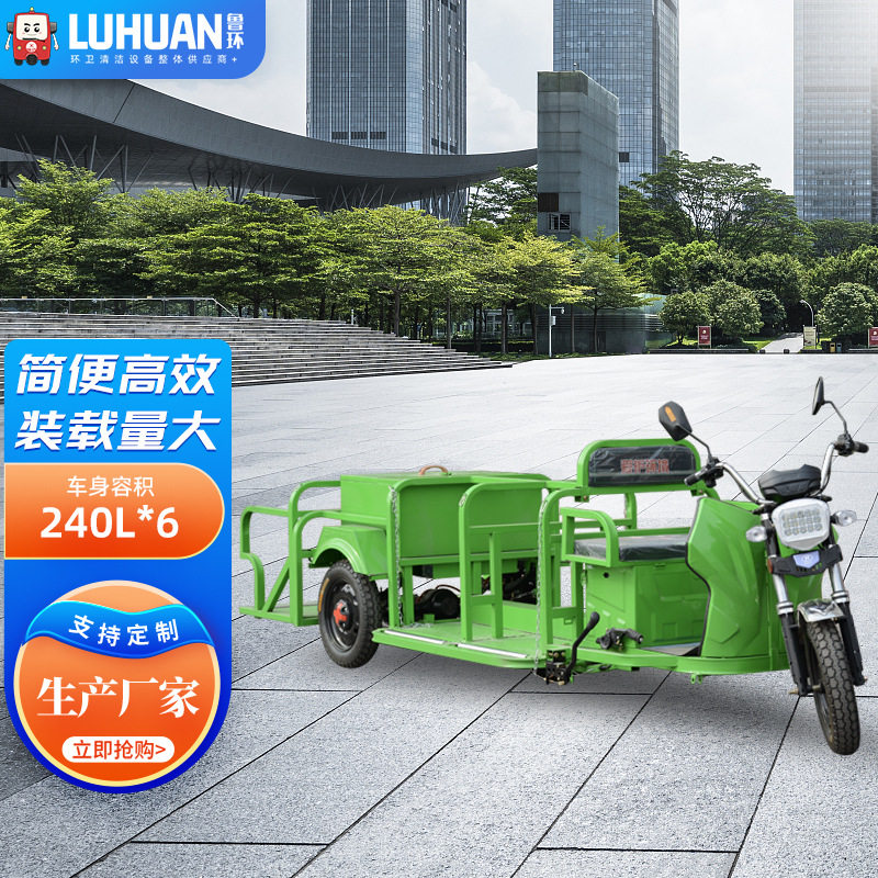 电动专用链条环卫保洁车