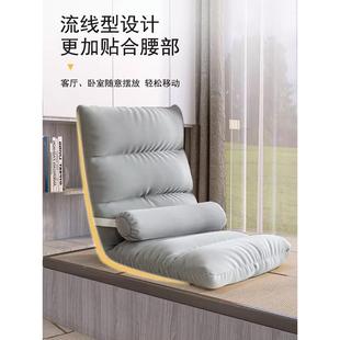 懒人沙发榻榻室米床上卧靠背椅子可爱单人窗靠垫飘小沙发985折叠y