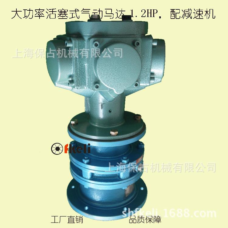 功率活ARM7塞式气动马达1.大2HP，配摆线减速，拌行业搅用机气动