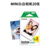 拍立相纸mini9白mini系列边3寸112 2得5