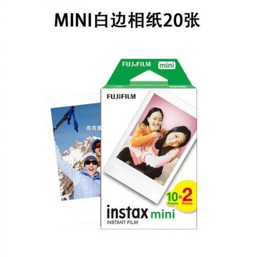 拍立相纸mini9白mini系列边3寸112/1/9/8/7/2得5/70/0/
