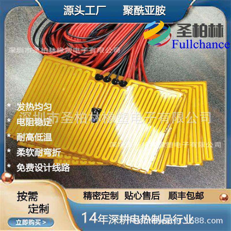 热匀电pi加热膜电阻怎么加控制的聚酰亚胺热均膜电热片柔性fp911c