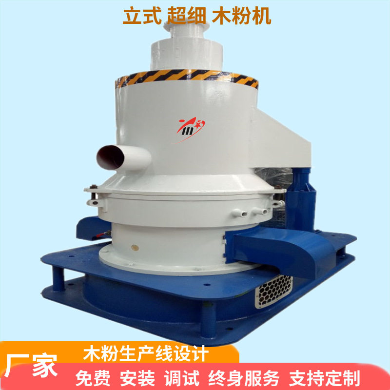 脆性材料韧性纤维物料废菌棒碎树皮纤维棉烟草郑州亚美超细木粉机