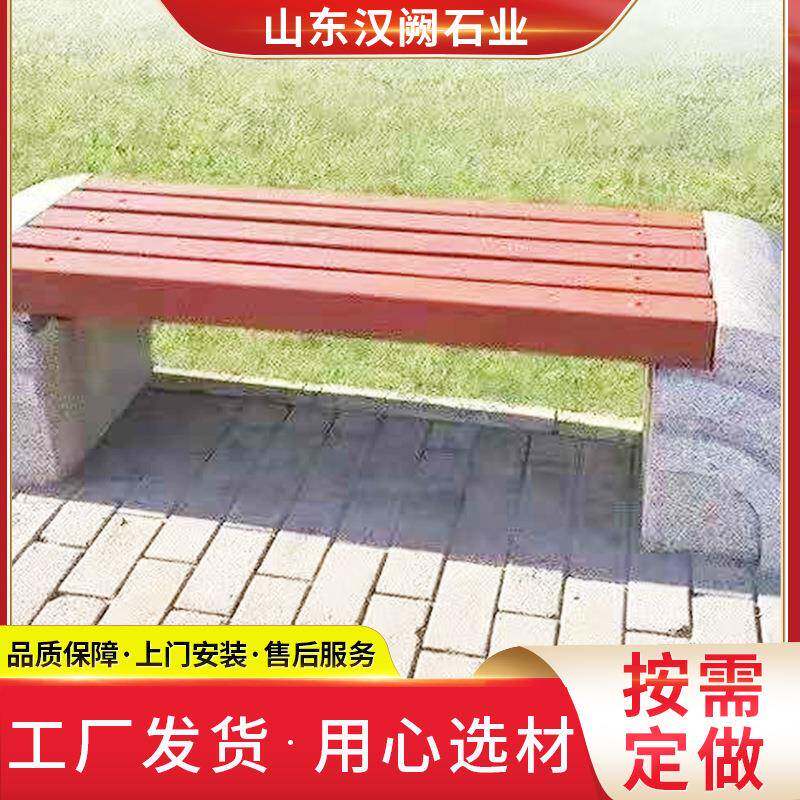 区雕刻石雕长椅子公园石雕长凳木条坐椅子石石桌石凳桌景花岗岩石