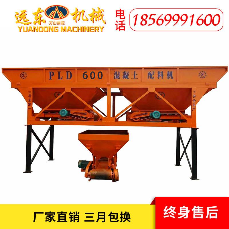PLD600A型两仓混凝土配料机 电子计量水泥沙石配料仓搅拌站配料机