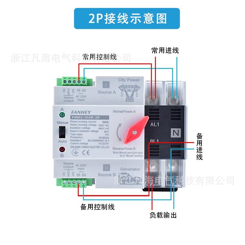 不断电双电源转换关家开用三相四线380毫V秒级HDG自动切P换器24P1