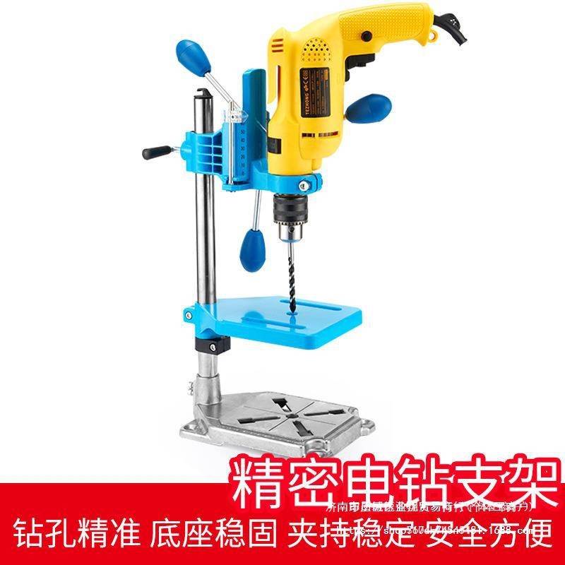 手电钻支架家用多功能钻小型迷你电转微型变万用小台钻