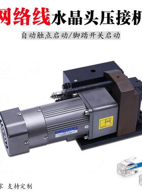 网络8水晶压接机电话线网线对PBF-120W接压头着机PC接头2PP8C压接