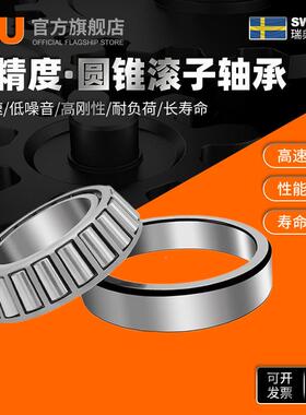 锥滚子轴承0252025形2025202620282圆00轴QWO2锥承