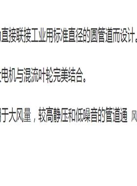 科格风机家用风机MT系列-584混流式管D道风禄机