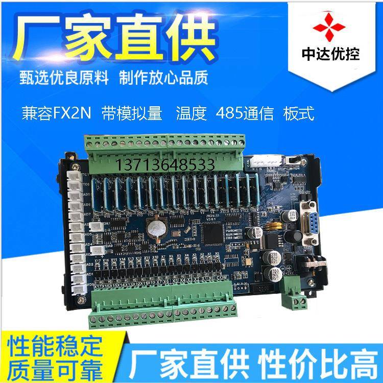 JK2N-1公4MRT-科8MTQMA-4AD元技三带脉冲工温度485菱领控板