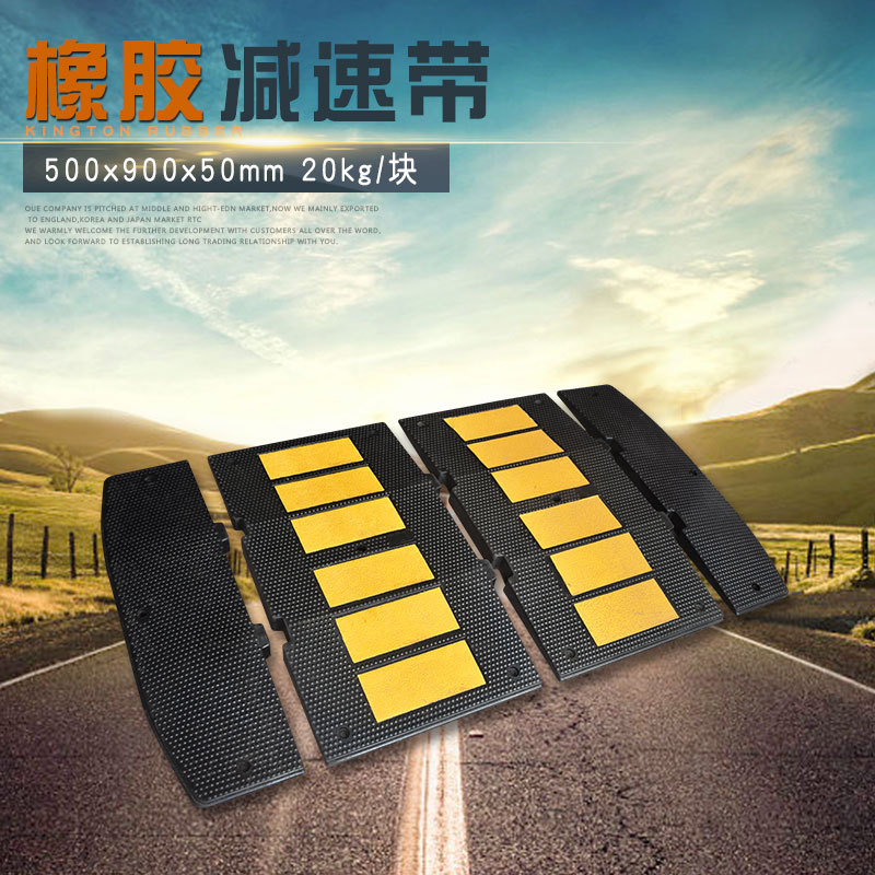 长力直供欧式6片标线橡胶减速带