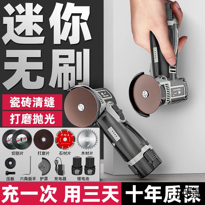 多功能打磨机家用电动充电式迷你角磨机小型手磨切割抛光打磨工具