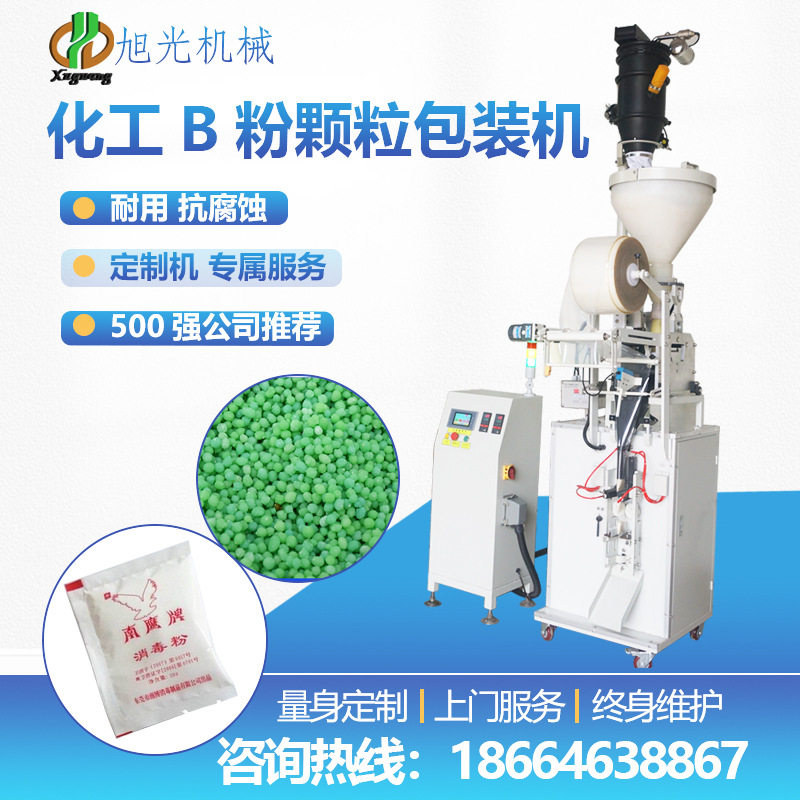 现货防腐化工粉树脂颗粒包装机