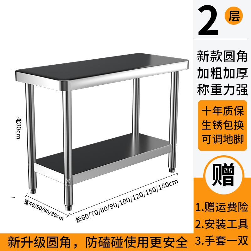 工作台圆角不锈钢厨房操作台饭店双层商用打荷台置物架三层切菜桌