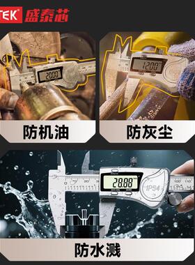 盛泰芯ONB电子显字游标卡尺数钢0-数150/200/300mm不锈高精度防水