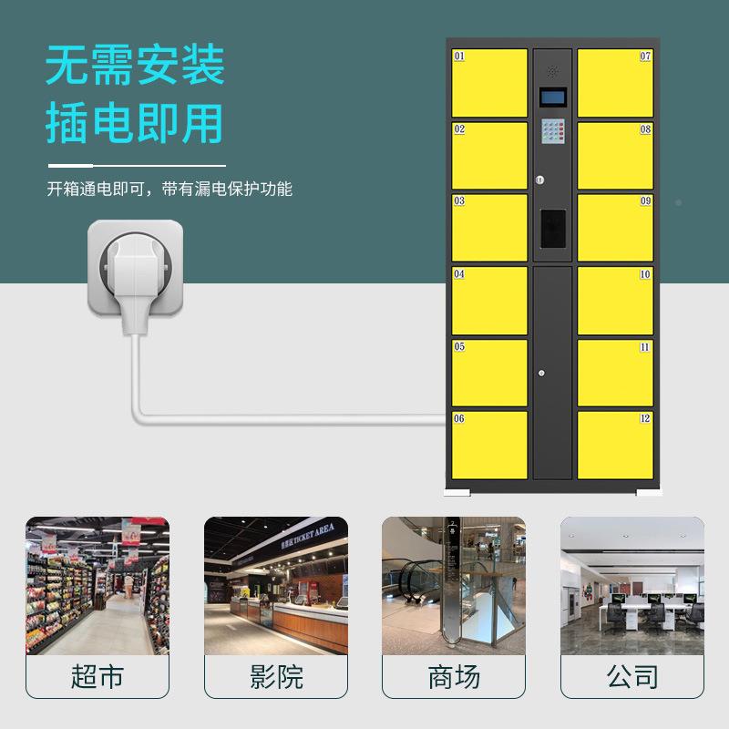 超市智能电子包存柜商场储物柜指纹寄柜条码刷卡码密物存品存488
