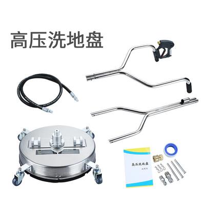 压洗地盘清洗机SXM表面清高洗器商用2寸1英寸不钢洗地机锈英快接