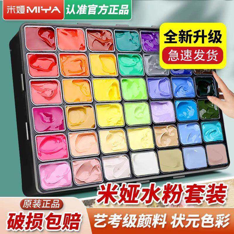 娅水粉套42色80mM系艺考便携式24色3lVNW6色30ml56色42色60米m装l