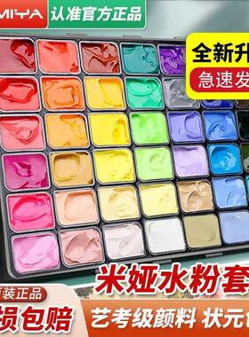 娅水粉套42色80mM系艺考便携式24色3lVNW6色30ml56色42色60米m装l