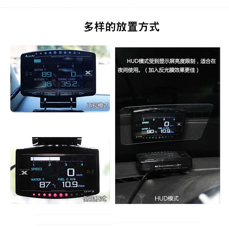 LUFENGX1汽表车多功能压OBD仪表涡I轮空燃比转速油温排温电水温改