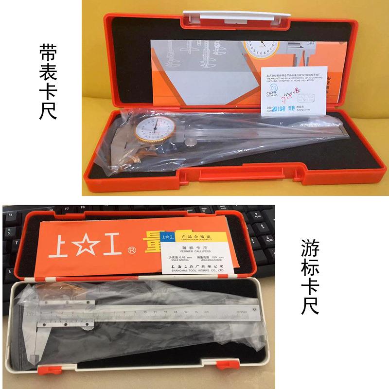带表游卡尺标卡尺0不锈钢0-150/200/300-150/2000.1/.02m0m