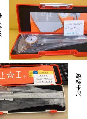 带表游卡尺标卡尺0不锈钢0-150/200/300-150/2000.1/.02m0m