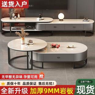 岩板茶奢几家用客椭圆意式茶桌202储5新款物轻小户型电视UTS柜组