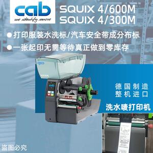 服装手撕洗打印MYE机德国进口cab居中打1容5mm宽手撕印布标内可标