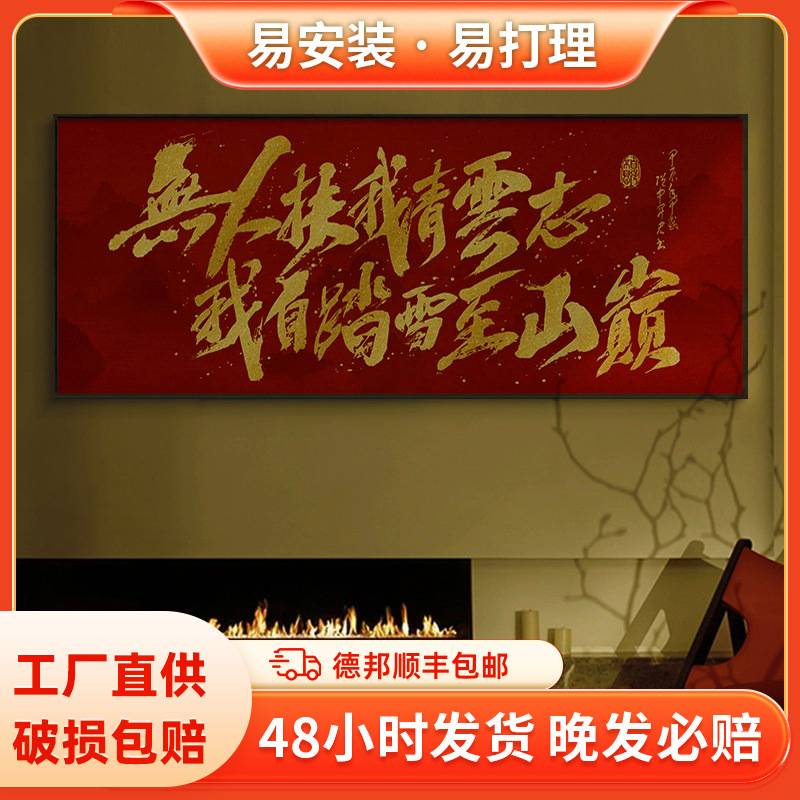 新中式国潮书法字办公室书房装饰画背景画牌匾山水字画听泉挂画