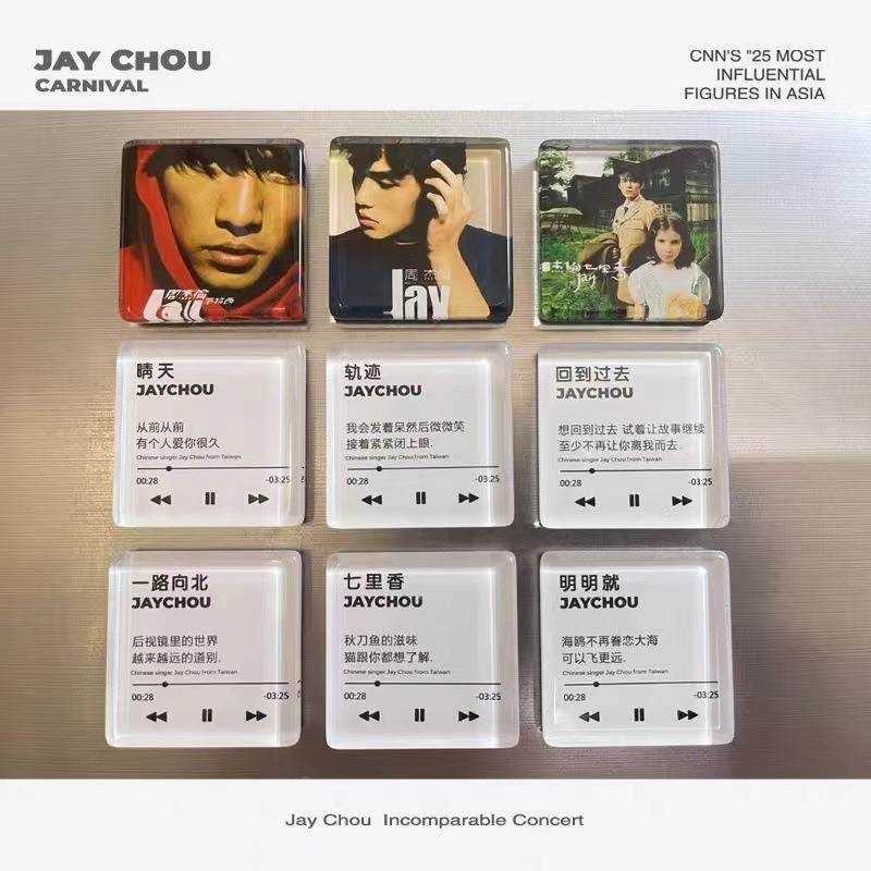 周伦新辑封面磁吸冰箱贴jay歌词水晶玻璃专BYL磁吸贴贴全杰套门15