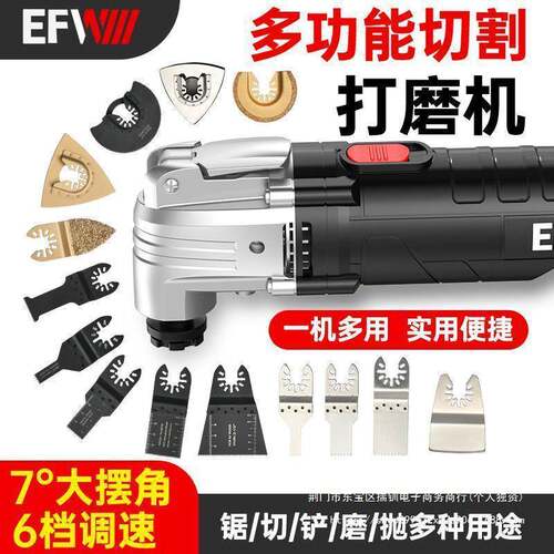德国宝万用多能修边机木功工工v具大全电动装修电TCW铲开孔开槽切
