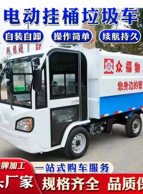 新能源电动IIV侧社挂通圾垃圾车区自装卸垃圾自清运车生活垃收集